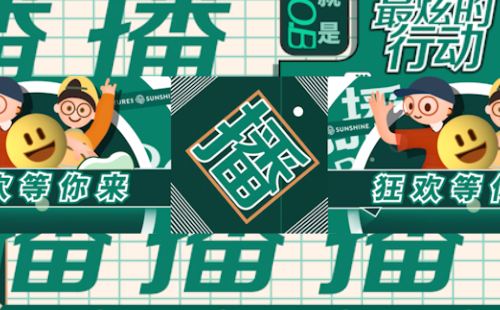 【抖音大会】快闪视频