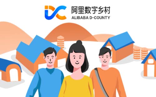 【阿里数智云培】