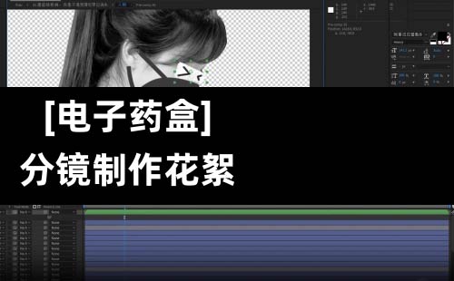 电子药盒制作花絮（分镜部分）