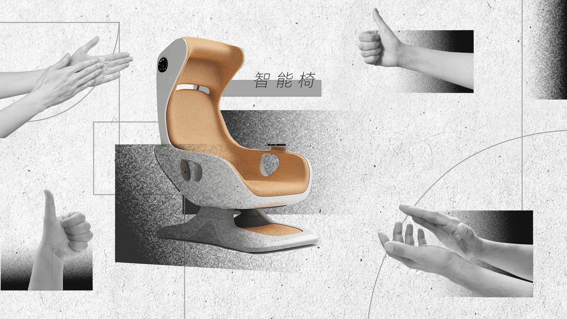 从木凳到智能椅：椅子的演变如何改变我们的生活？